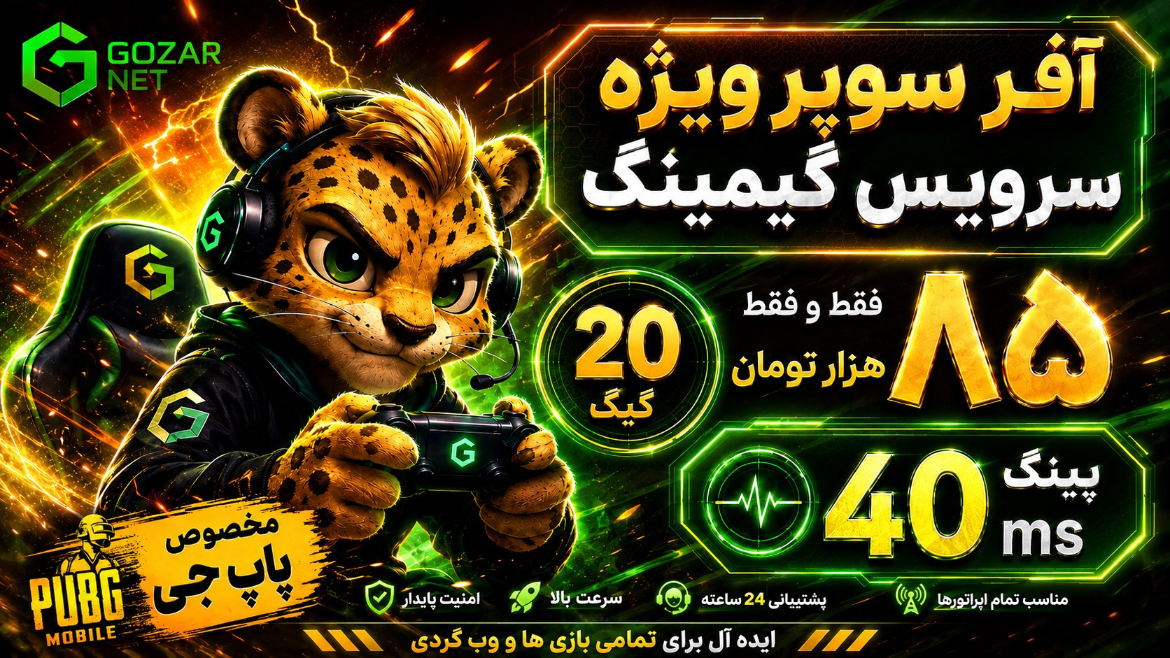 GozarNet | Vpn خرید