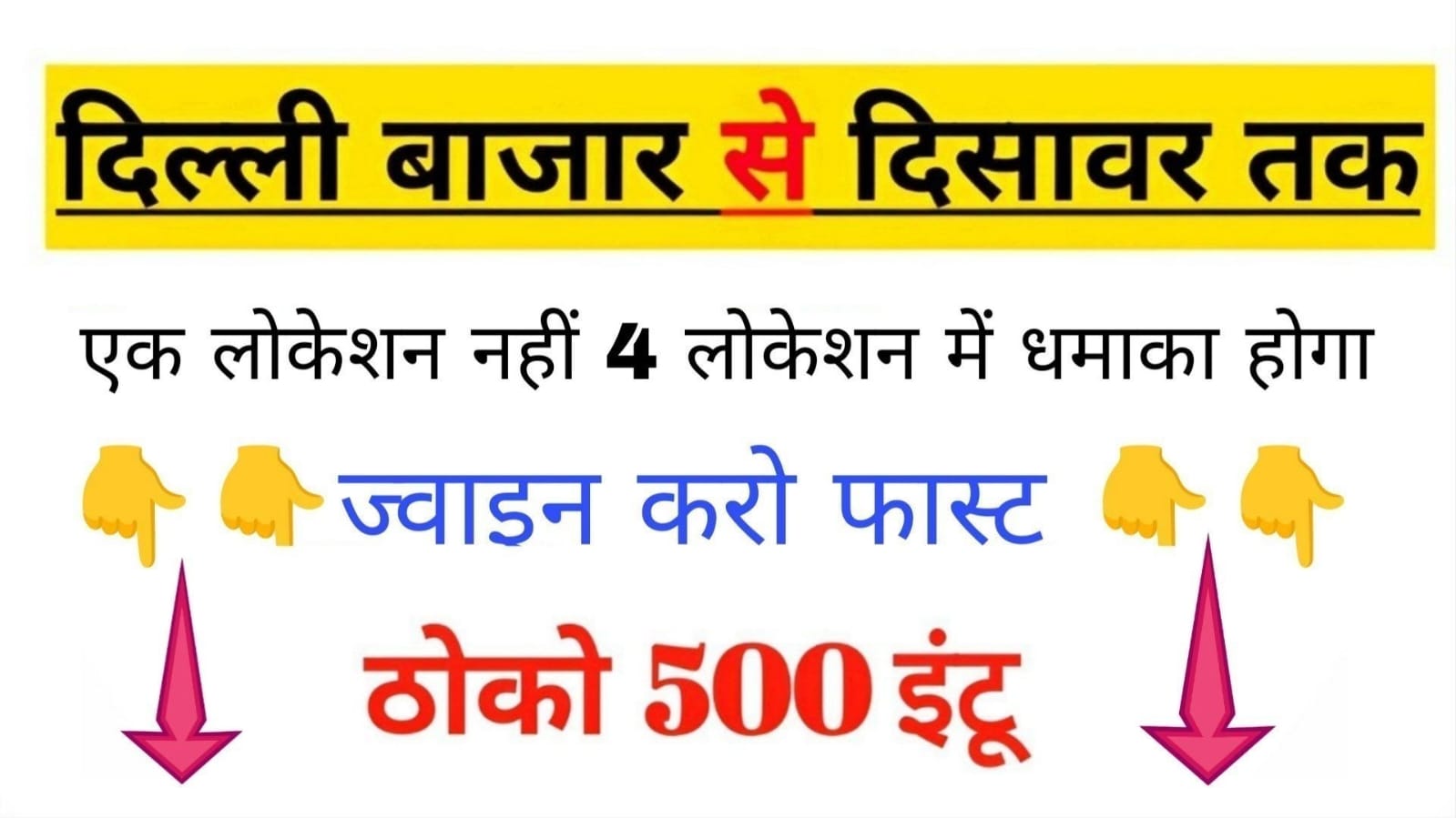 RK SATTA TRiCKE