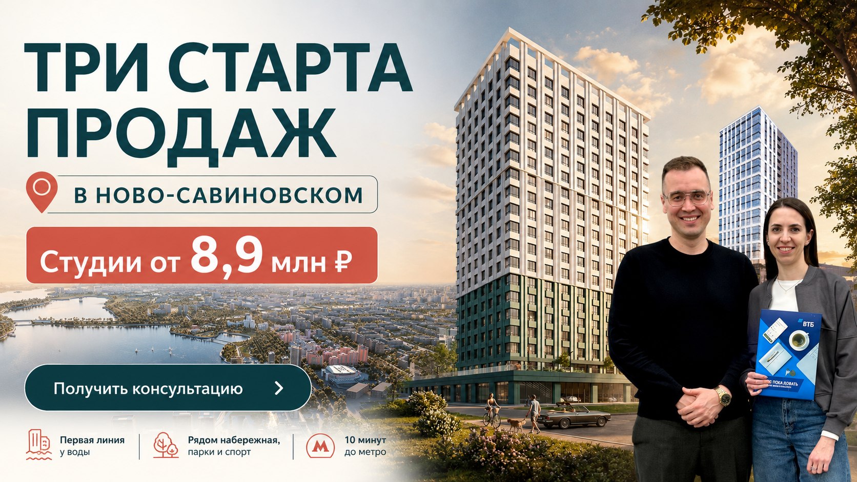Новостройки Казани | Никита Григорьев