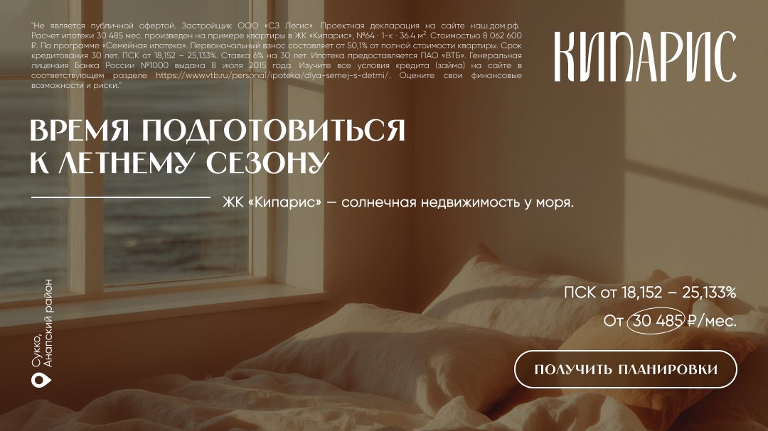 Квартиры под Анапой от 30 485 ₽/мес.