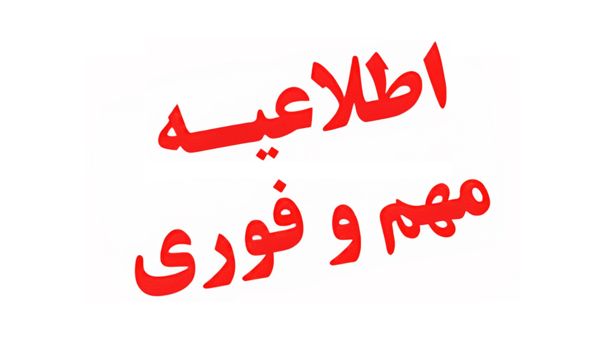 انس جهانی + ورود طلایی
