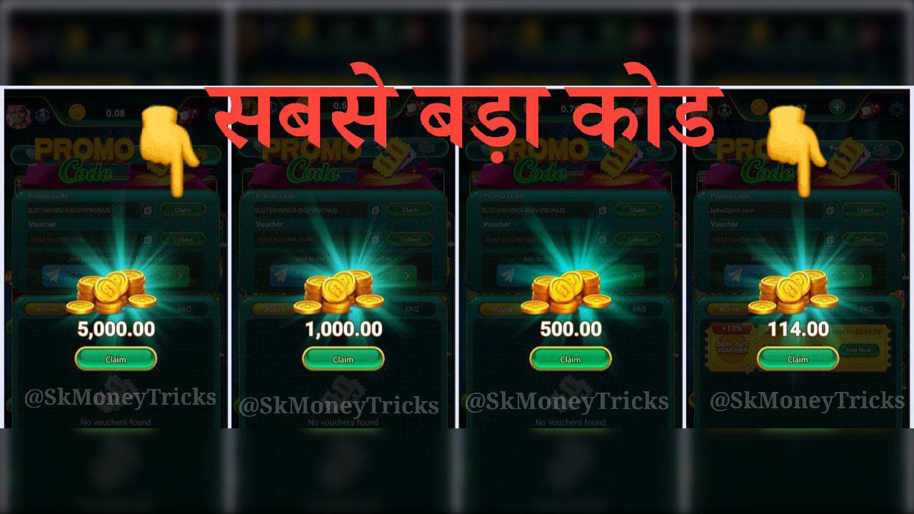 𝗔𝗹𝗹 𝗡𝗲𝘄 𝗣𝗿𝗼𝗺𝗼 𝗖𝗼𝗱𝗲𝘀