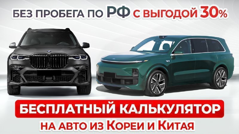Рассчитать стоимость авто