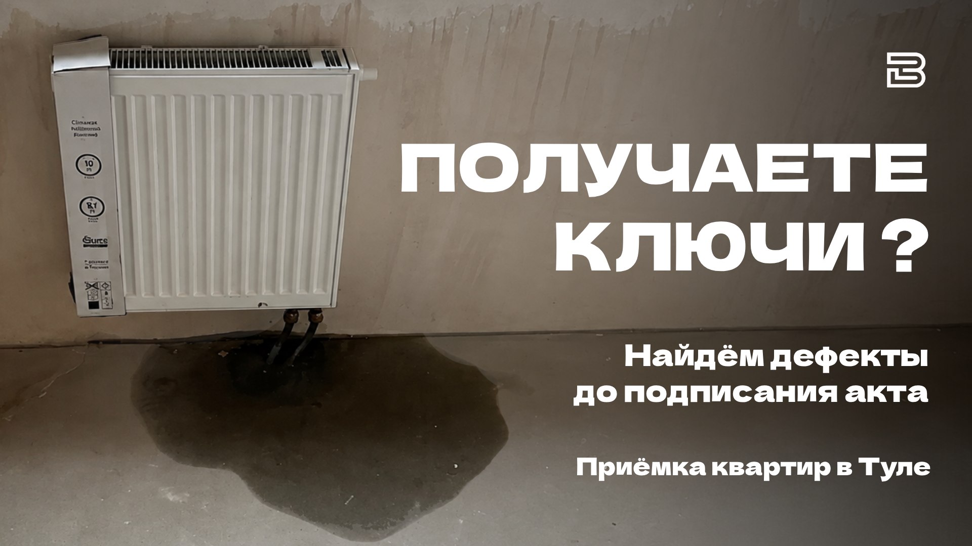 «Ваш Ремонт» Строительная компания