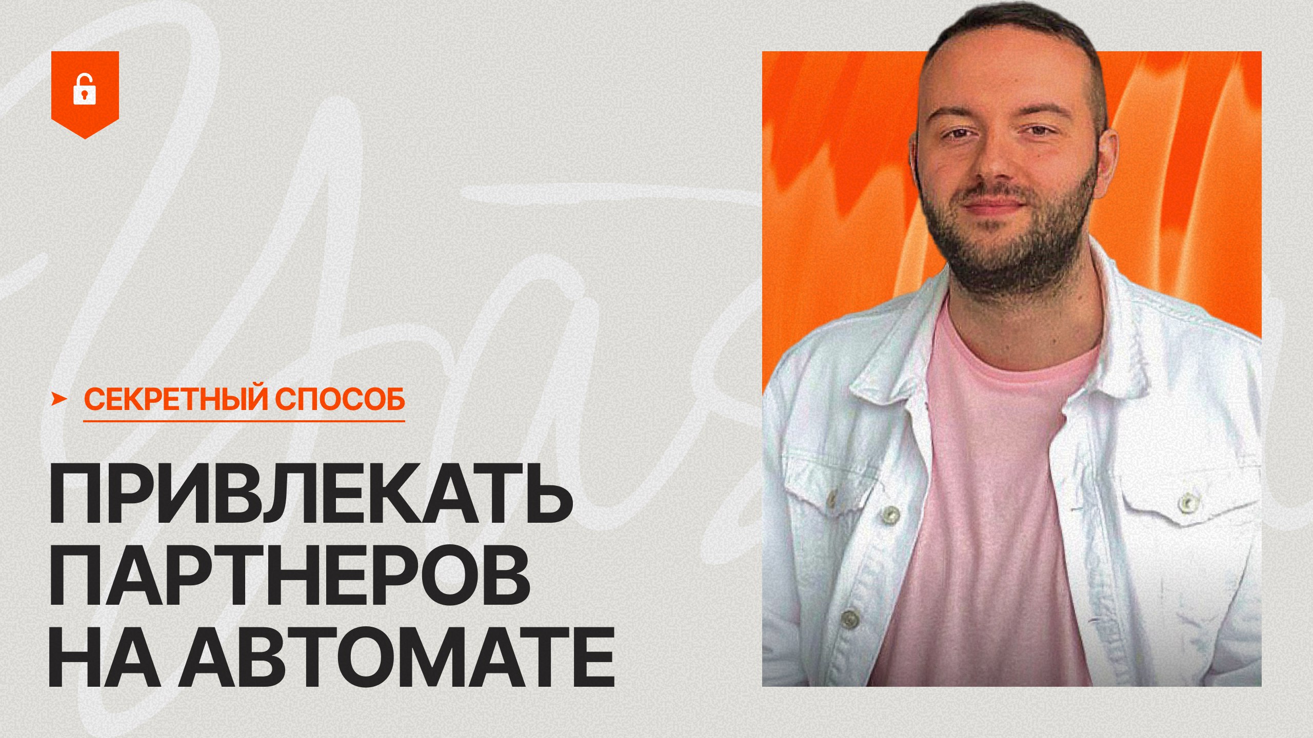 Автоворонка для сетевика