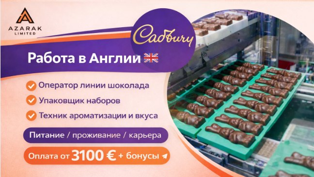 Илья Корнеевский | Работа в Англии 🇬🇧