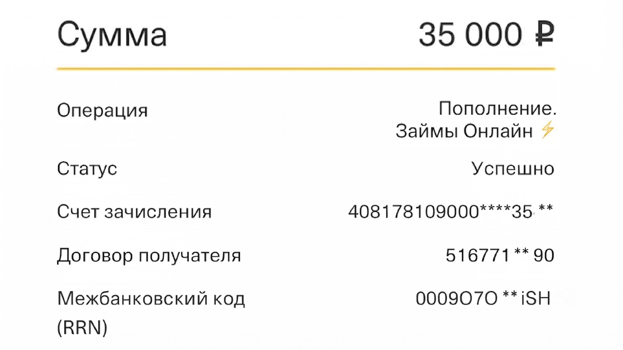 Топ выгодных займов