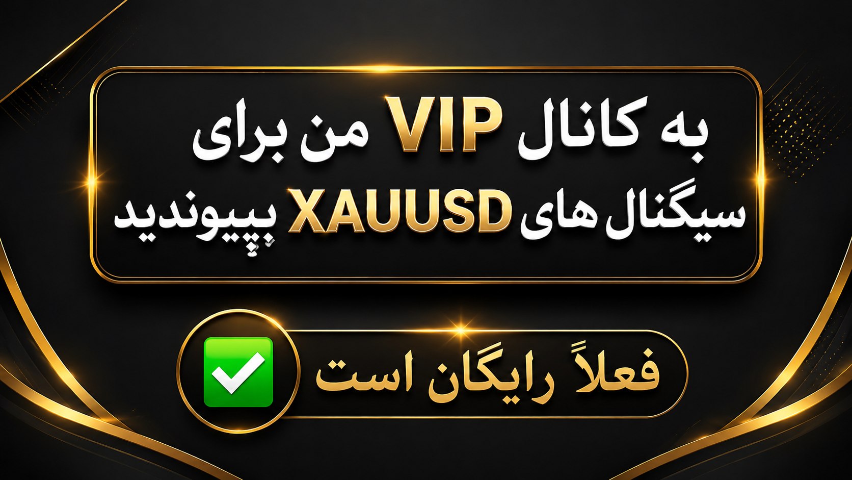 أسرار التداول (Trading Secrets)