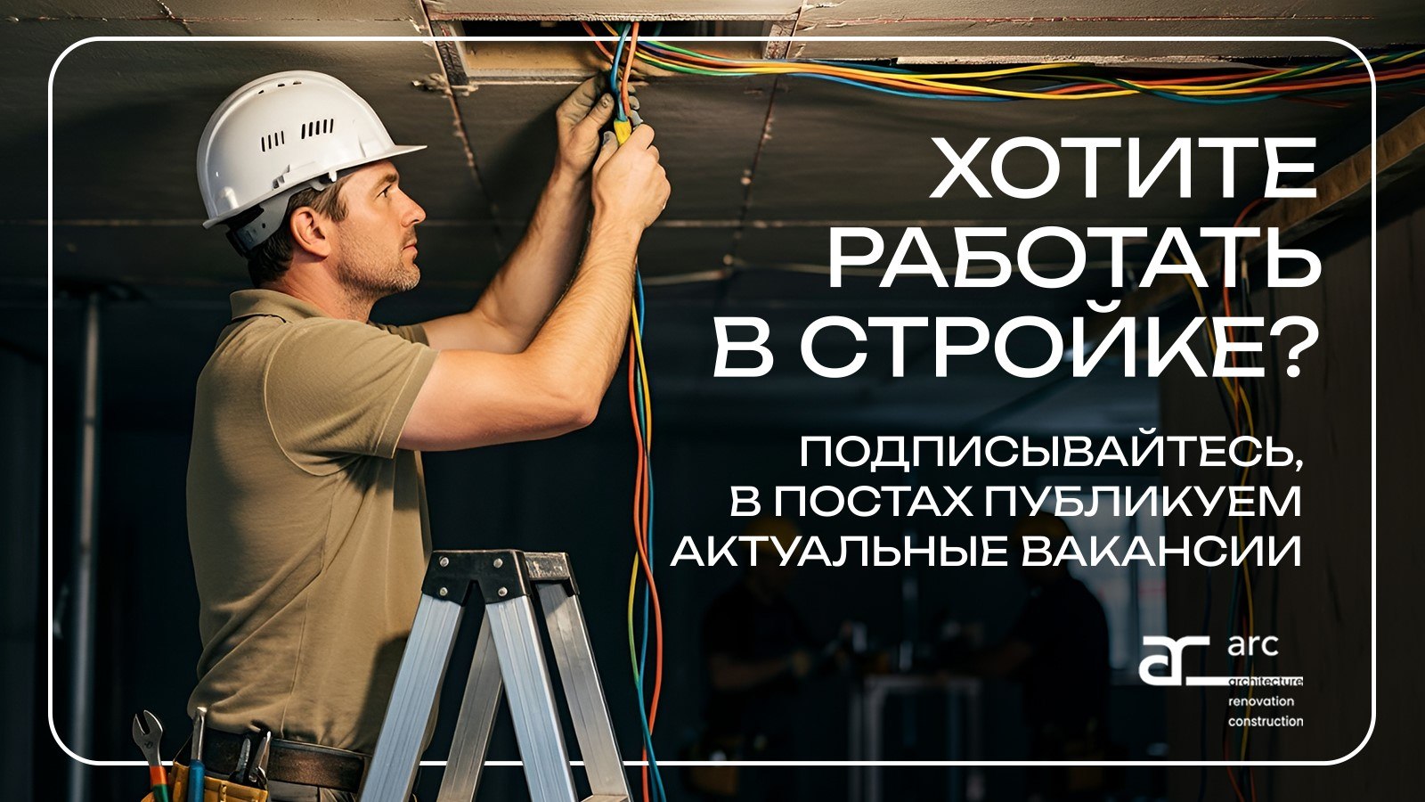 АРС | Отделка офисов и жилья