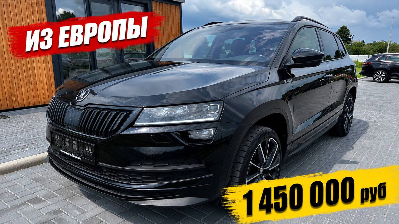 ТЕХЭКСПОРТ|Европейские автомобили в России