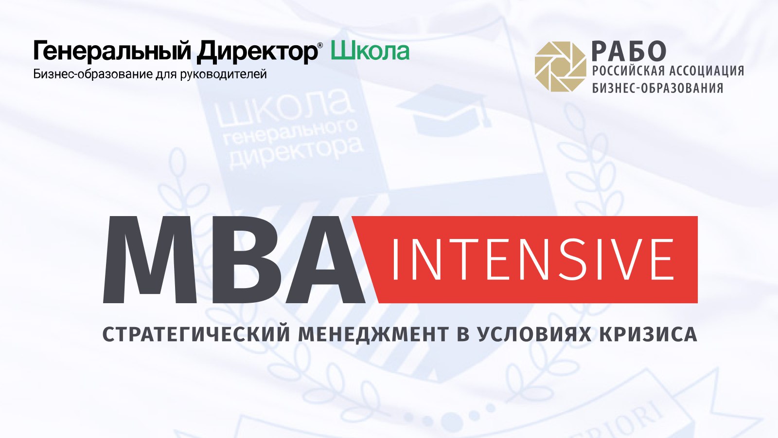 Школа