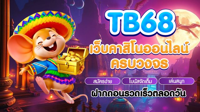 🇹🇭THB.CASINO-คาสิโนที่คู่ควรเล่นที่สุดในไทย