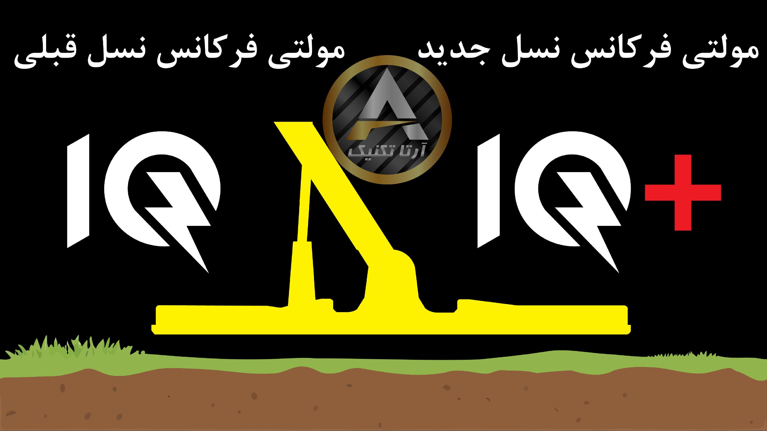 آرتا تکنیک