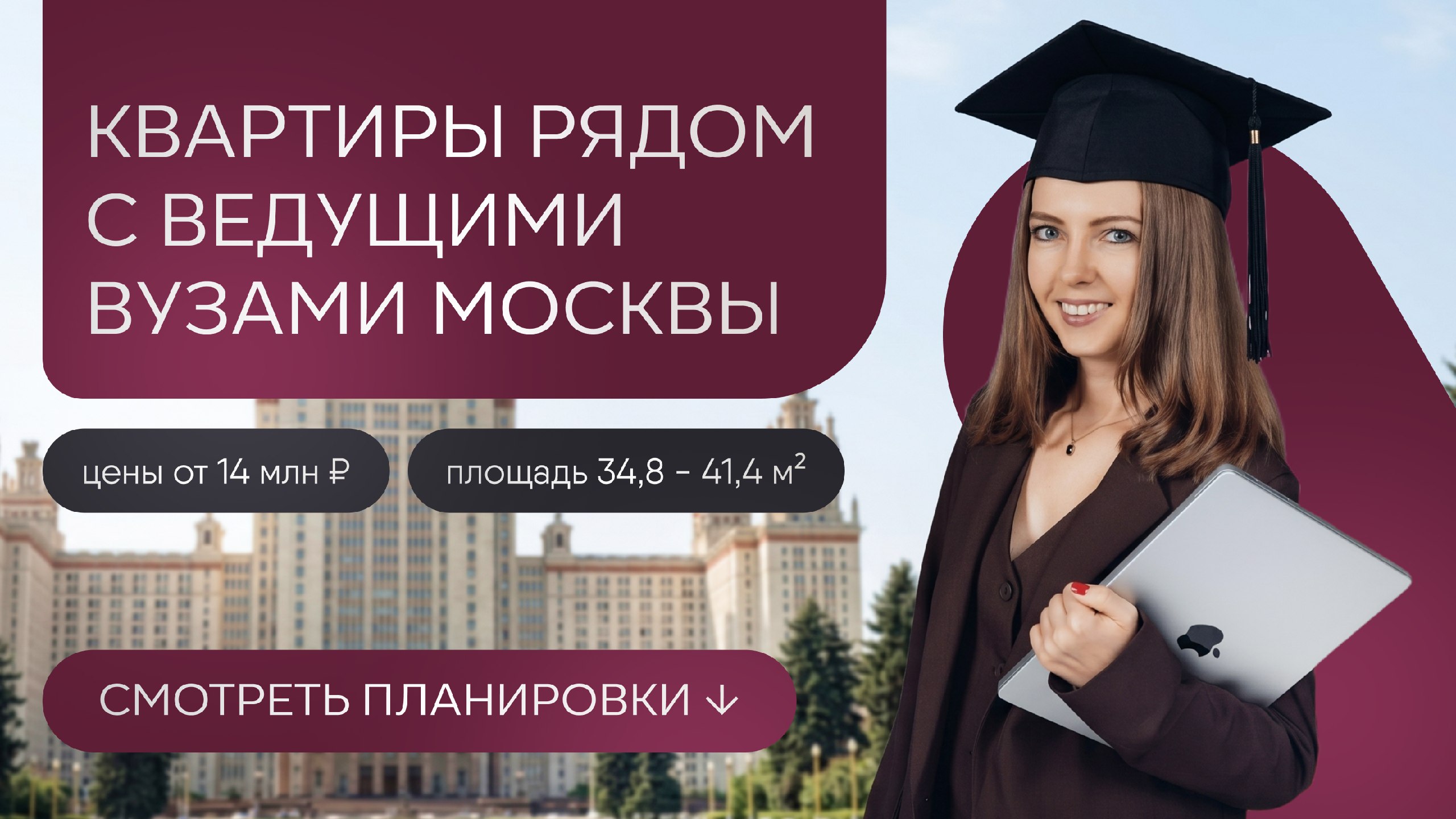 Новостройки Москвы&Кристина Булочкина