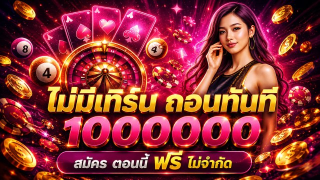 🇹🇭THB.CASINO-คาสิโนที่คู่ควรเล่นที่สุดในไทย