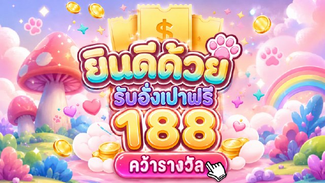 🔥คาสิโนออนไลน์ยอดนิยม อันดับ1 ในไทย