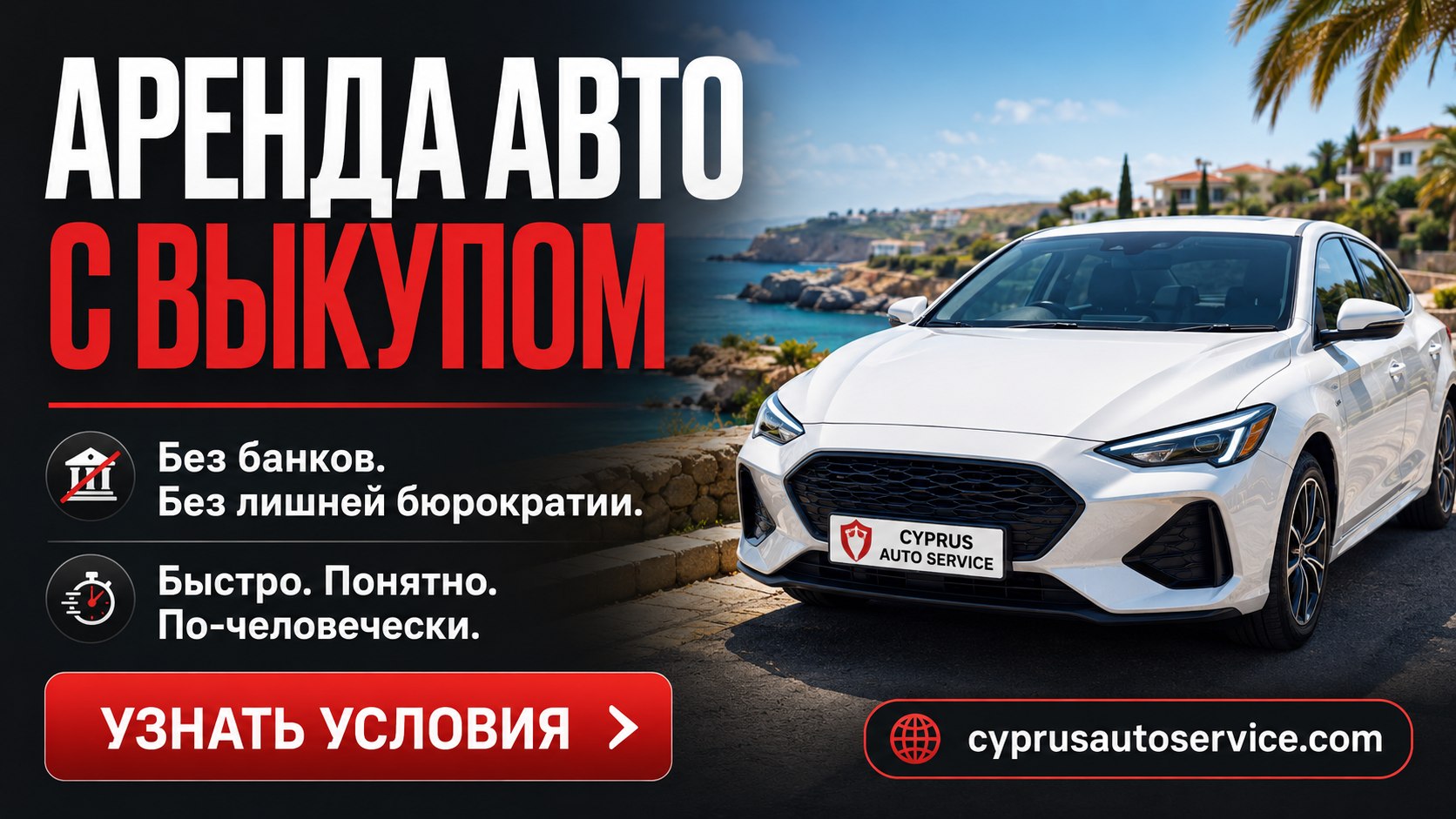 Cyprus Auto Service