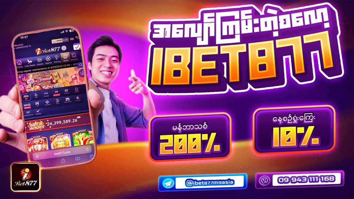 Burma ibet877