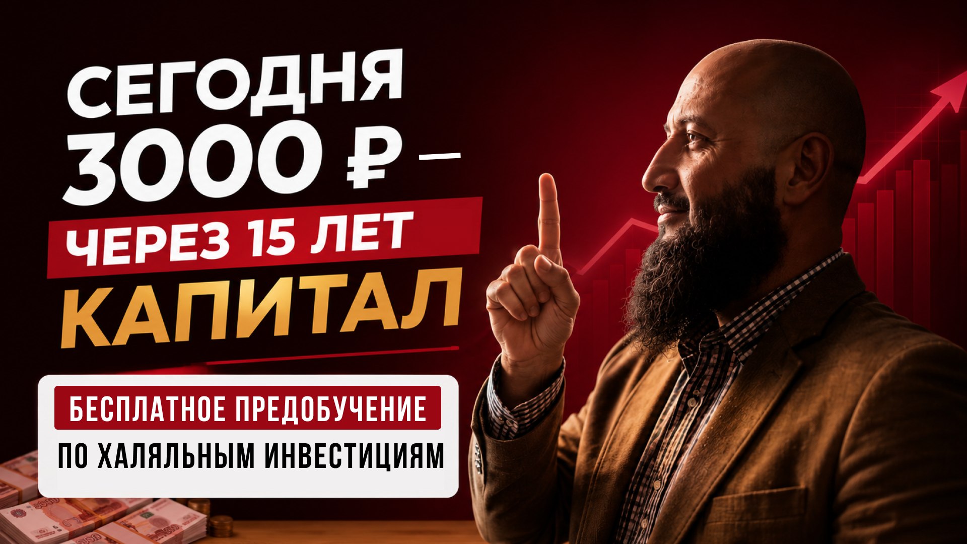 Халяль инвестиции | Мухаметзянов Кумар