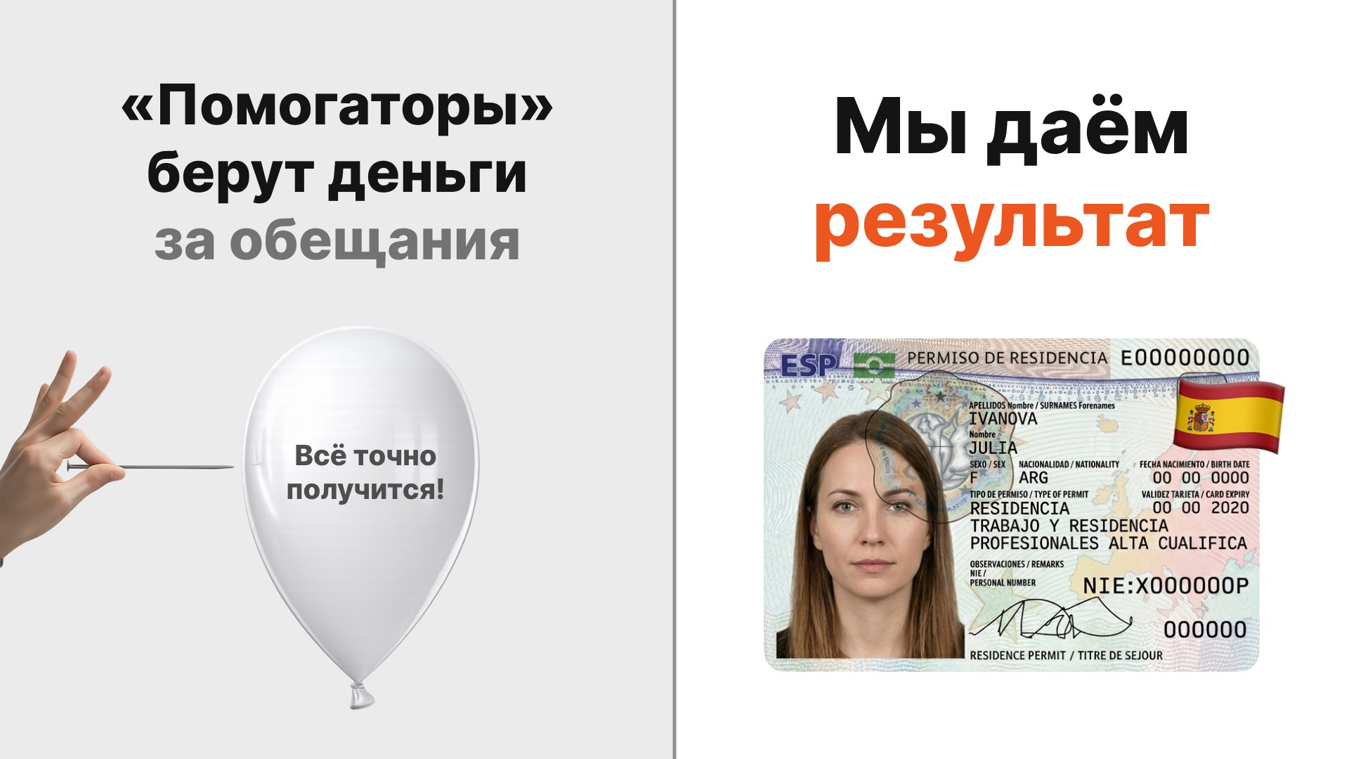 Эль Релокатор ВНЖ Digital Nomad/Стартап/Студ.виза