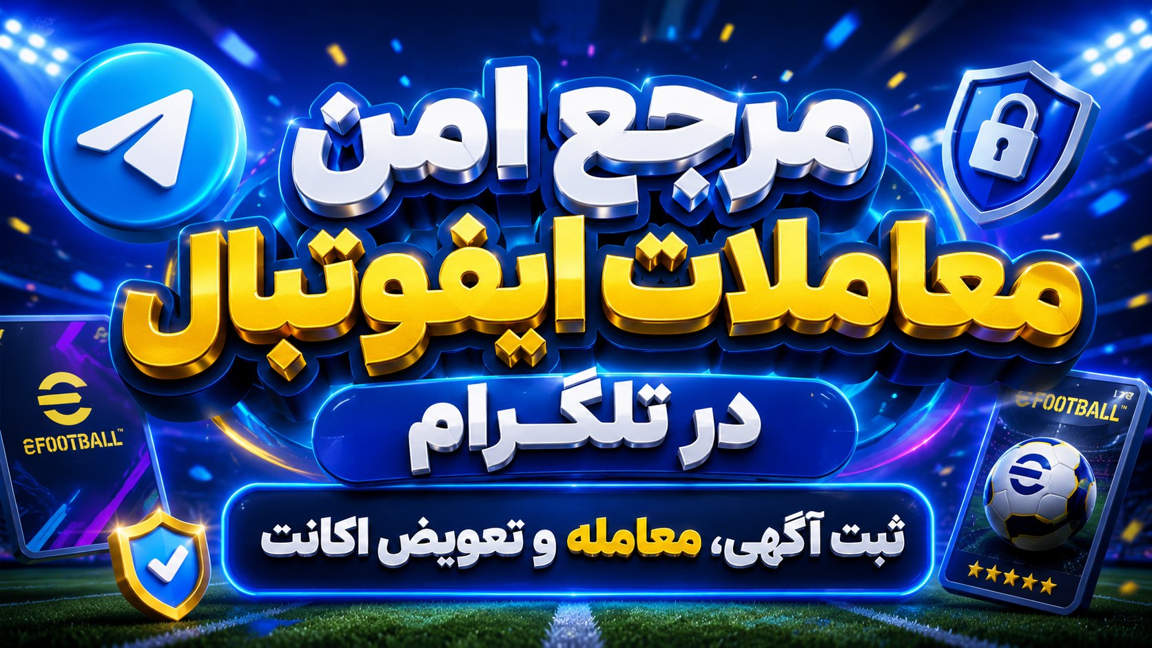 eFootland | ایفوتبال efootball pes