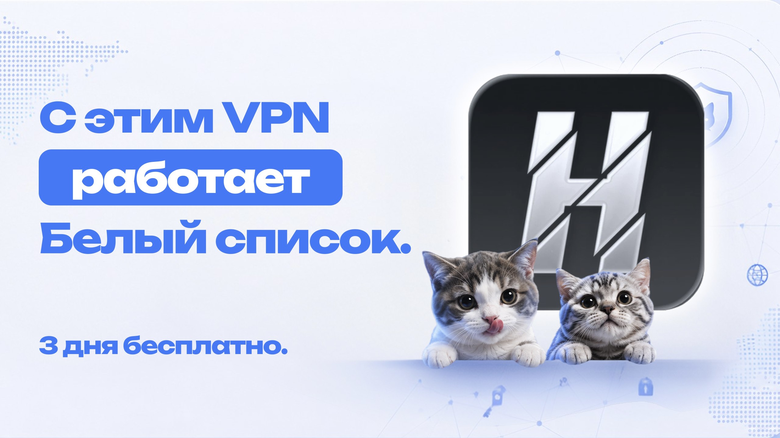 💖CUTE VPN💖
