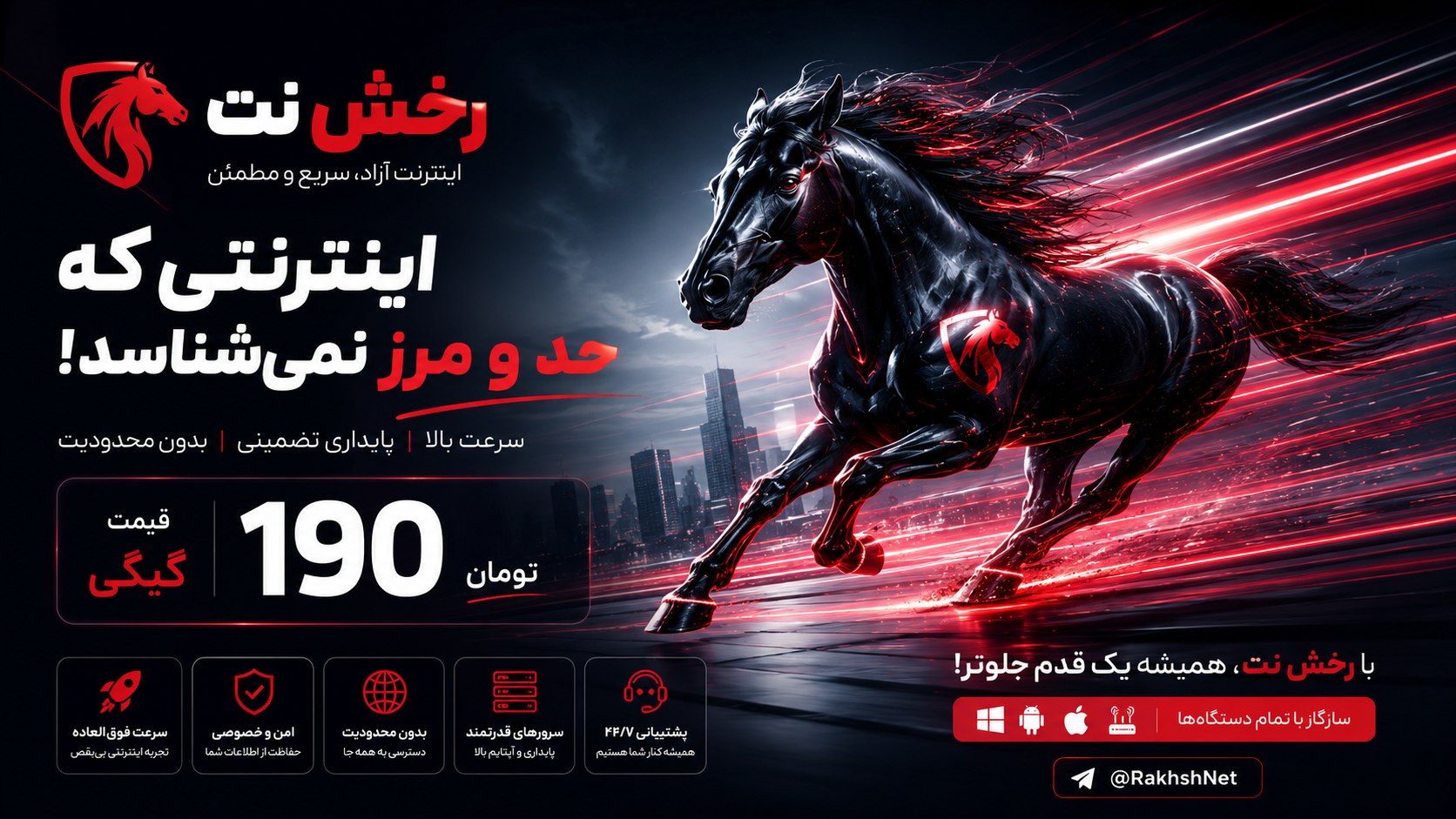 Rakhsh Service