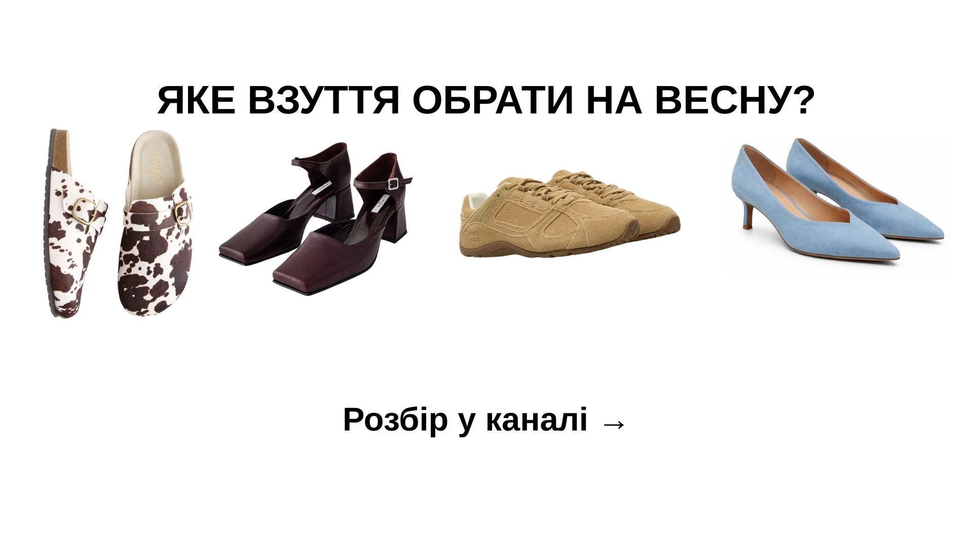 The Outfit Code