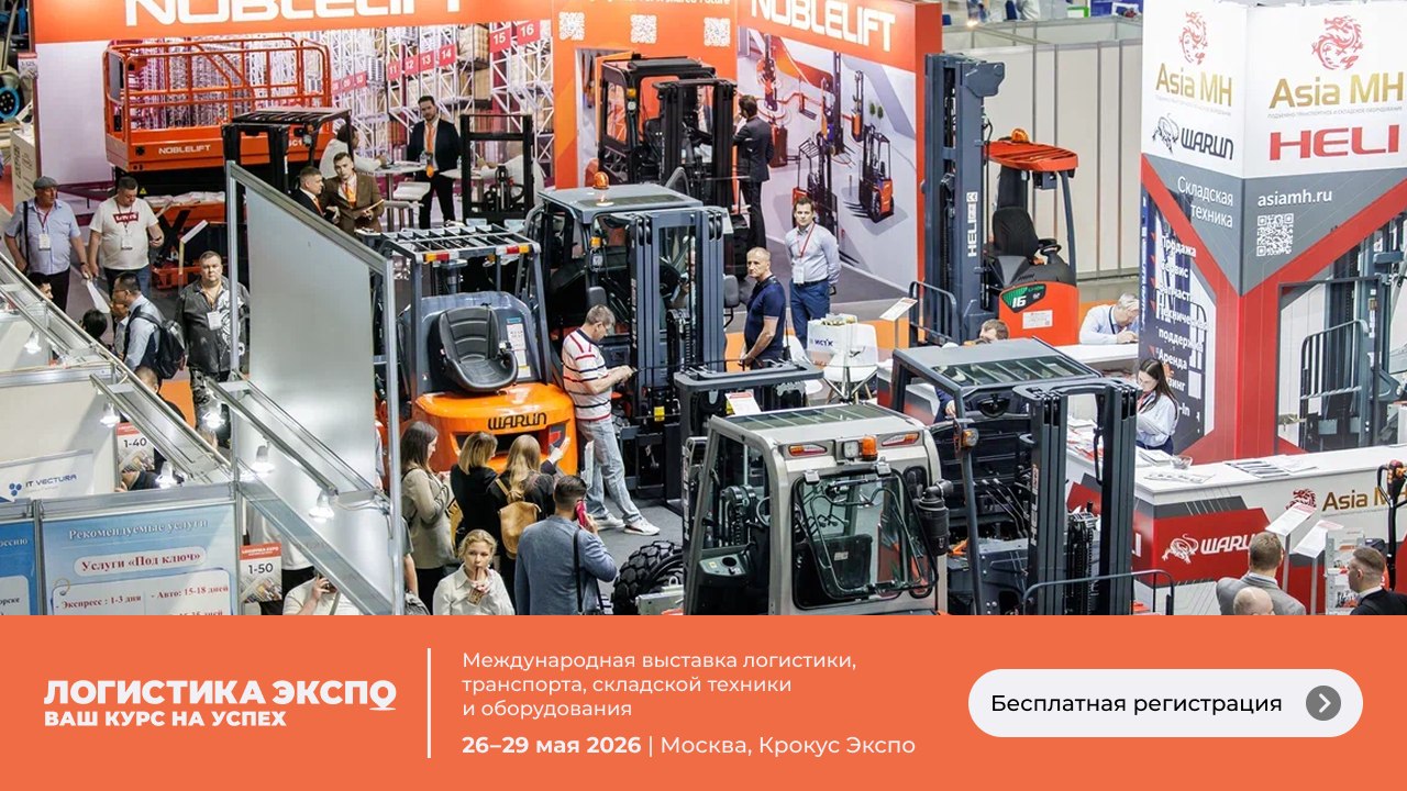 Logistika Expo