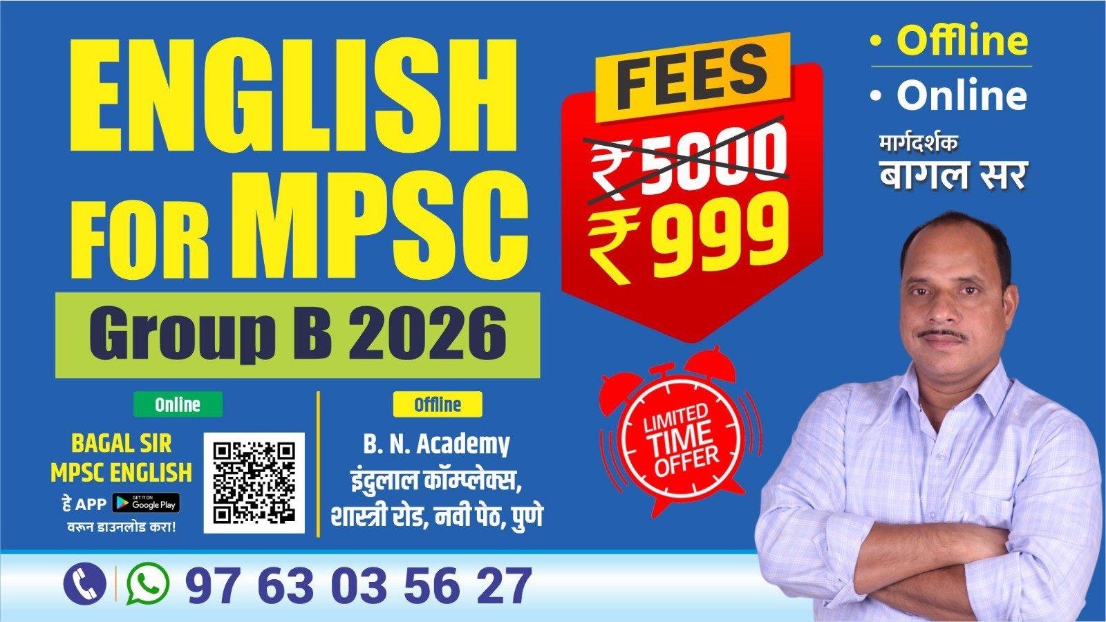 Bagal sir Mpsc English