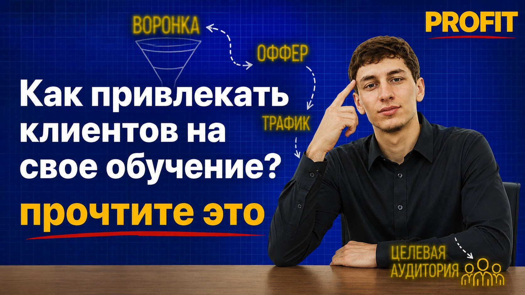 Мейлан • Продвижение