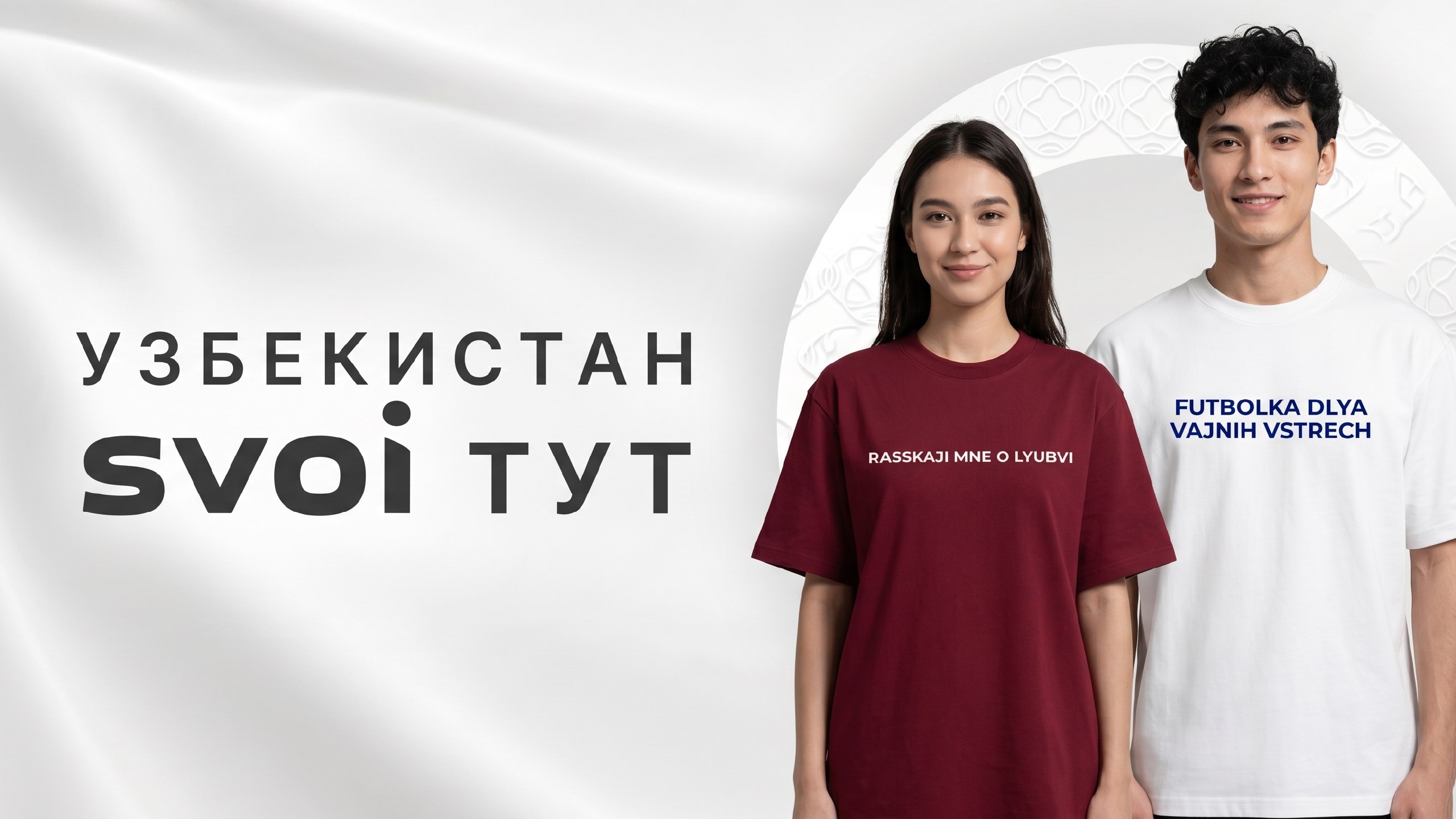 svoi
