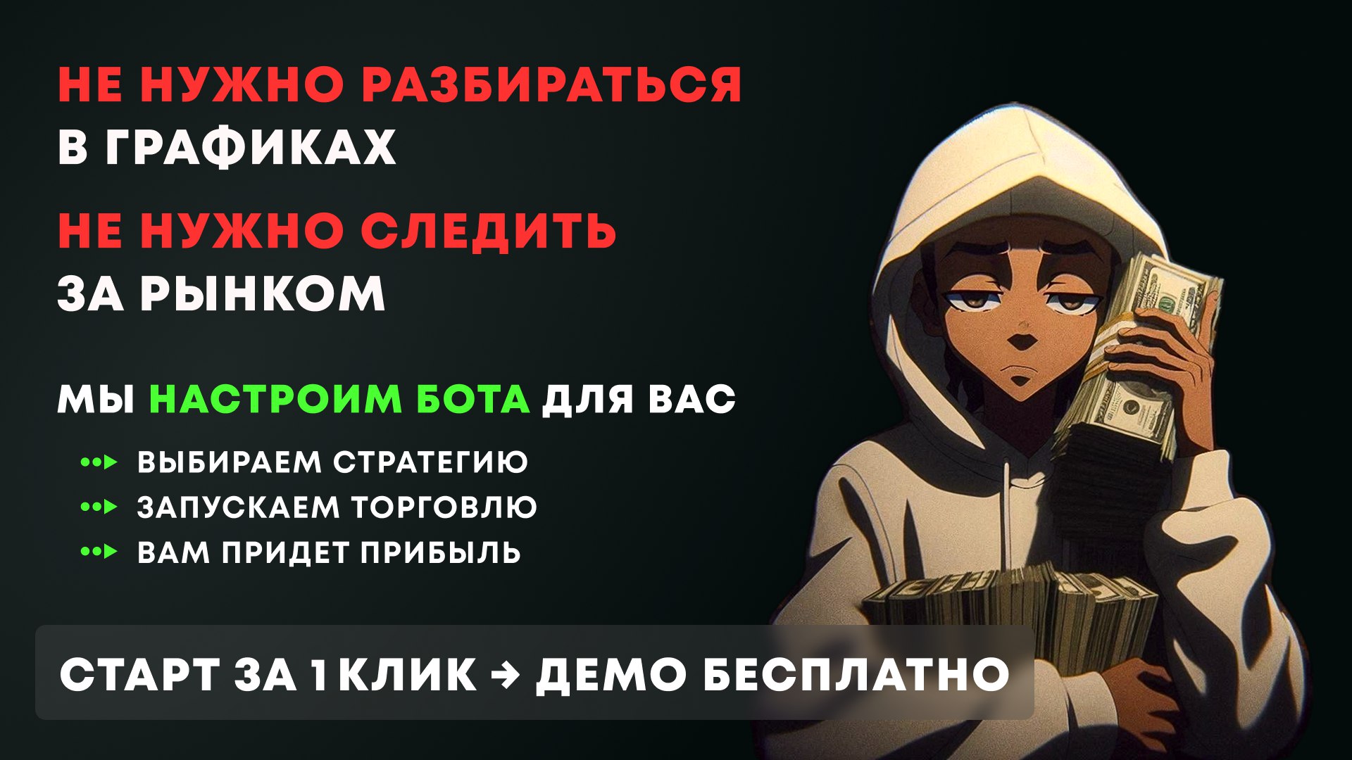 Trading Time