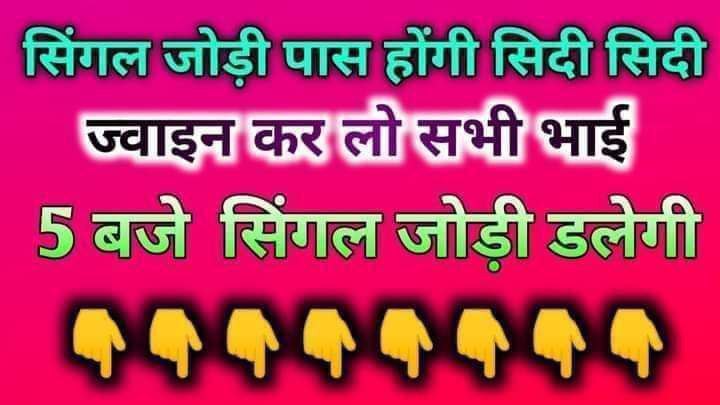 सुल्तान सट्टा फ़िक्सर