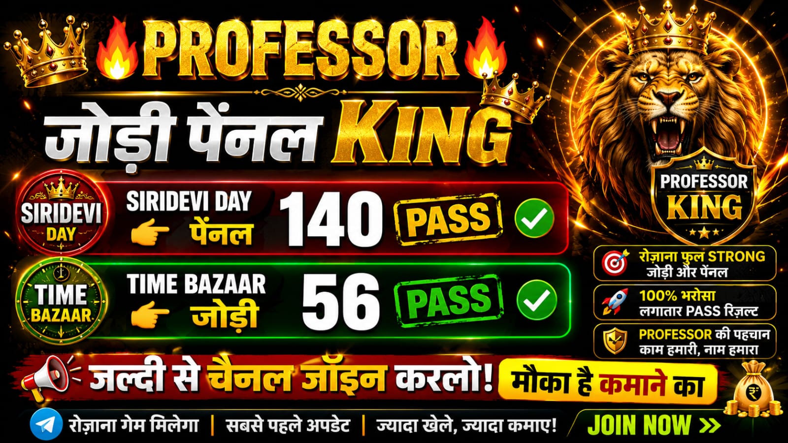 👉KALYAN GAME KING👌