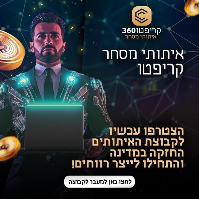 @cryptomaster360il