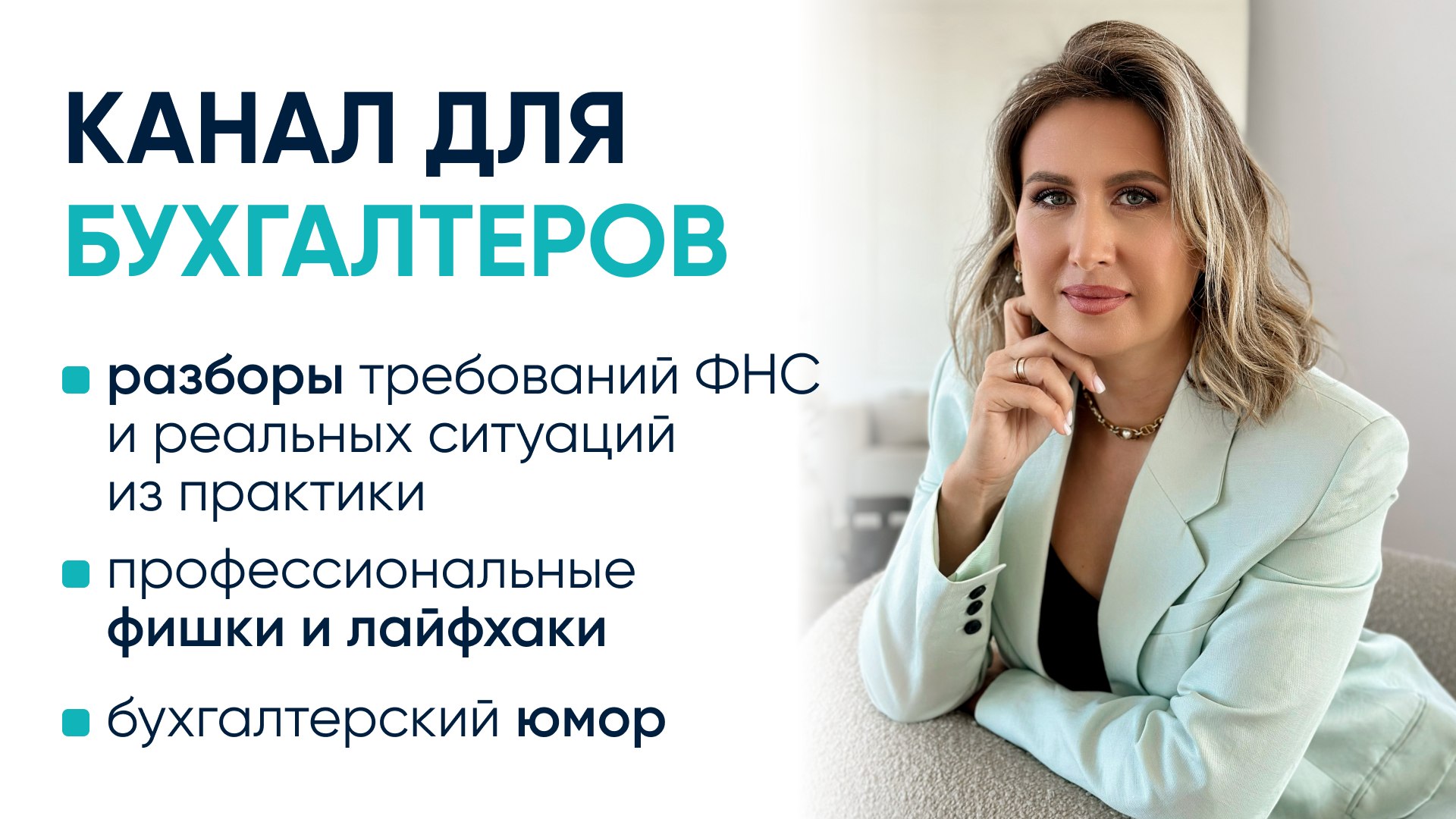 Оксана Каверина | бухгалтерия, налоги и финансы