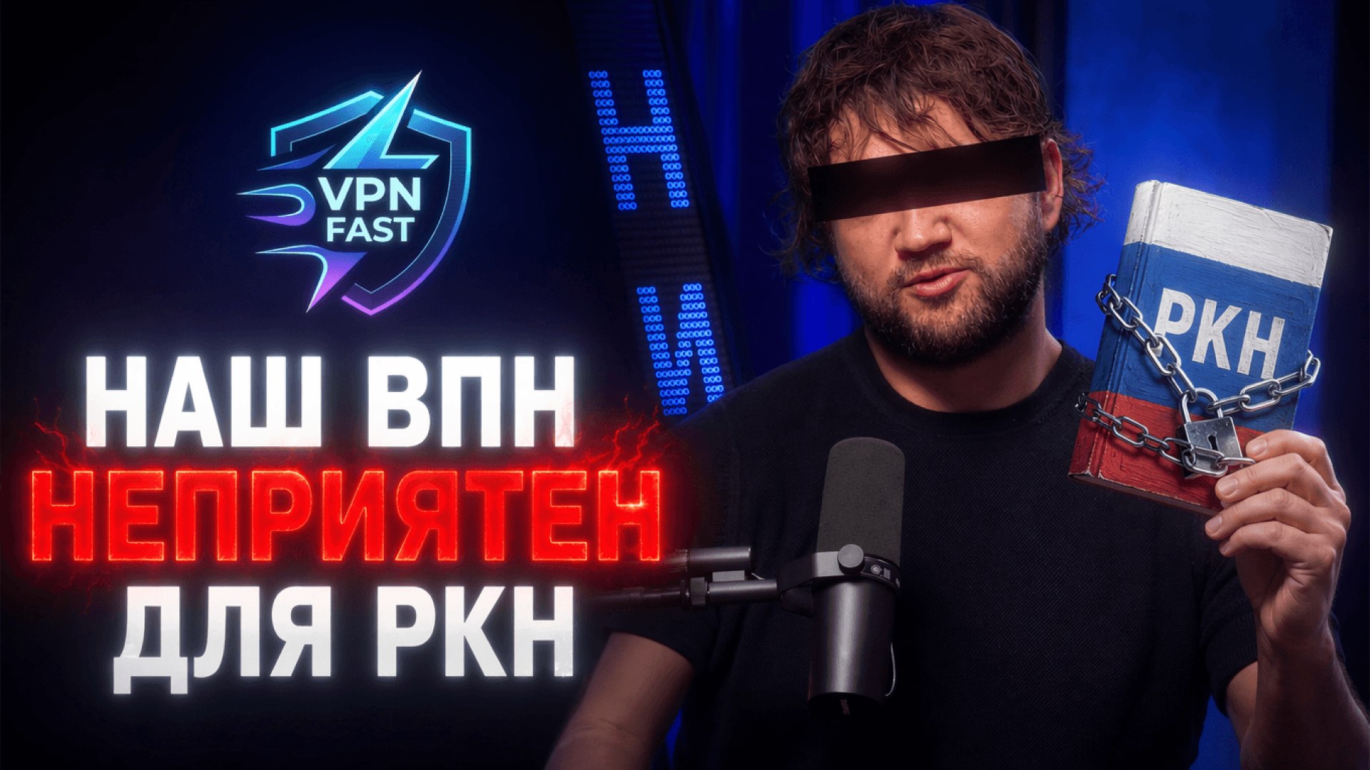 VPN FAST 🛜