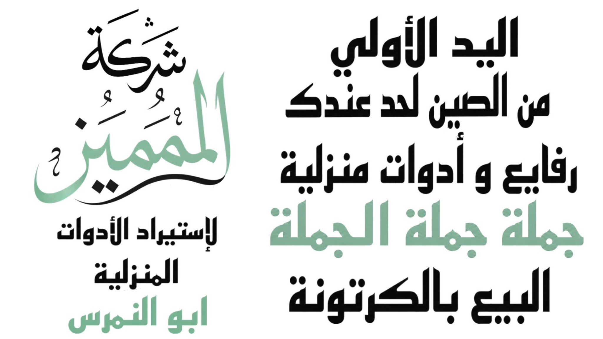 شركه البارون للاستيراد