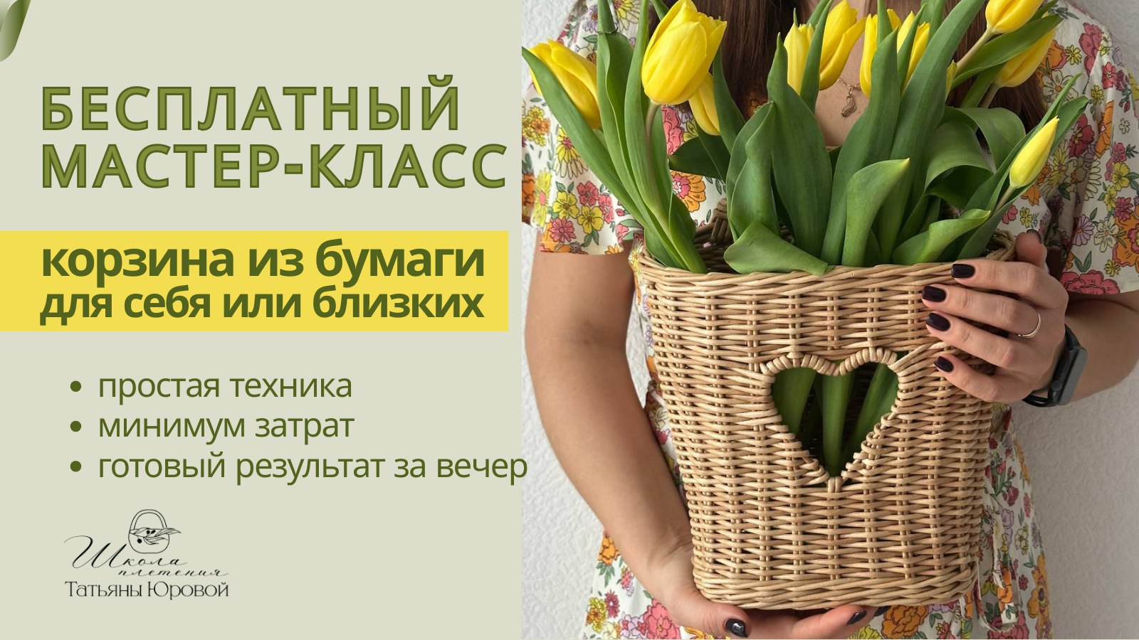 Открываем доступ💜