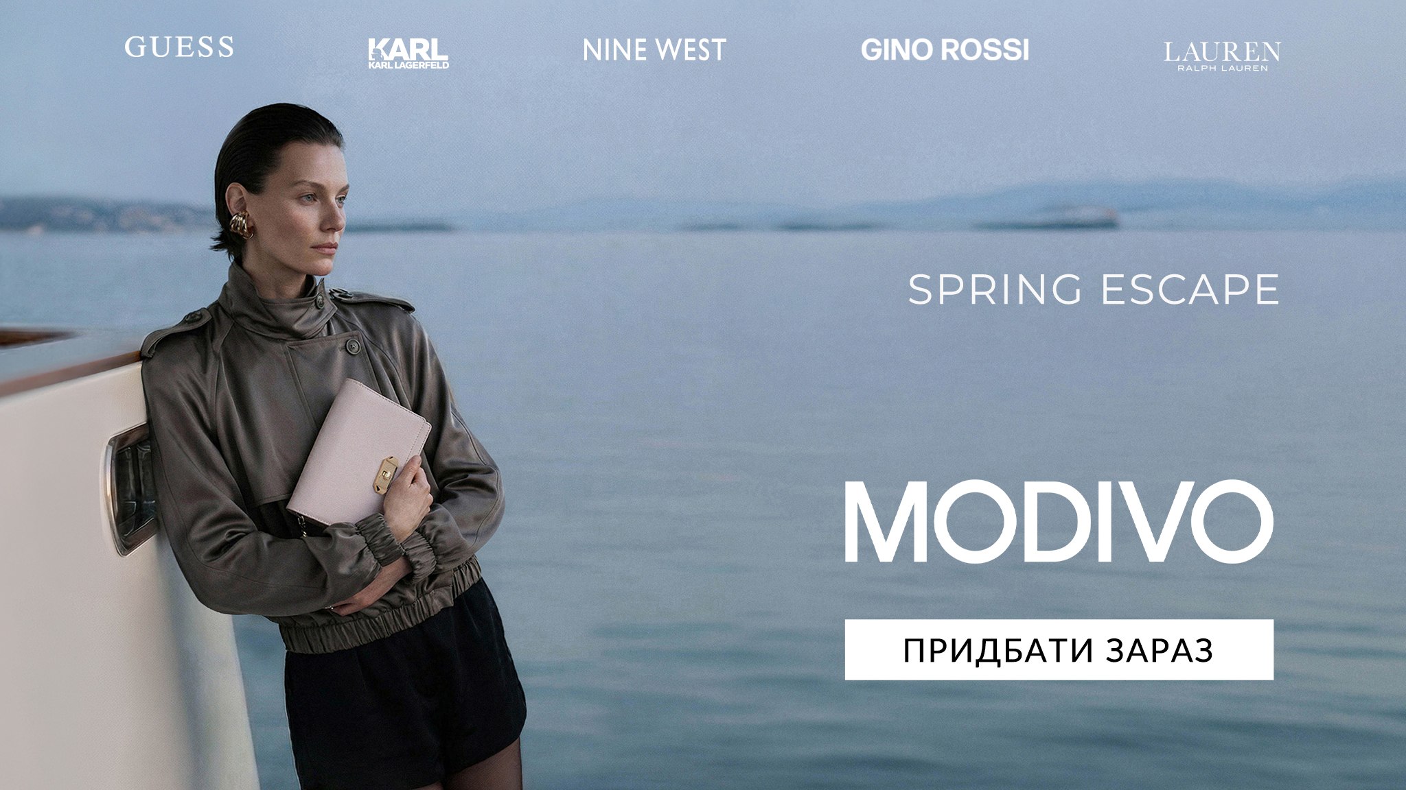 Дозвольте собі більше з MODIVO