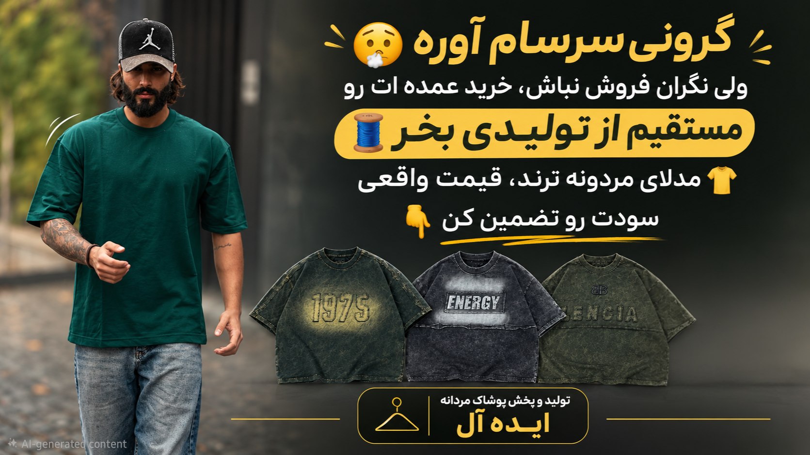 تولیدوپخش ایده ال🪡