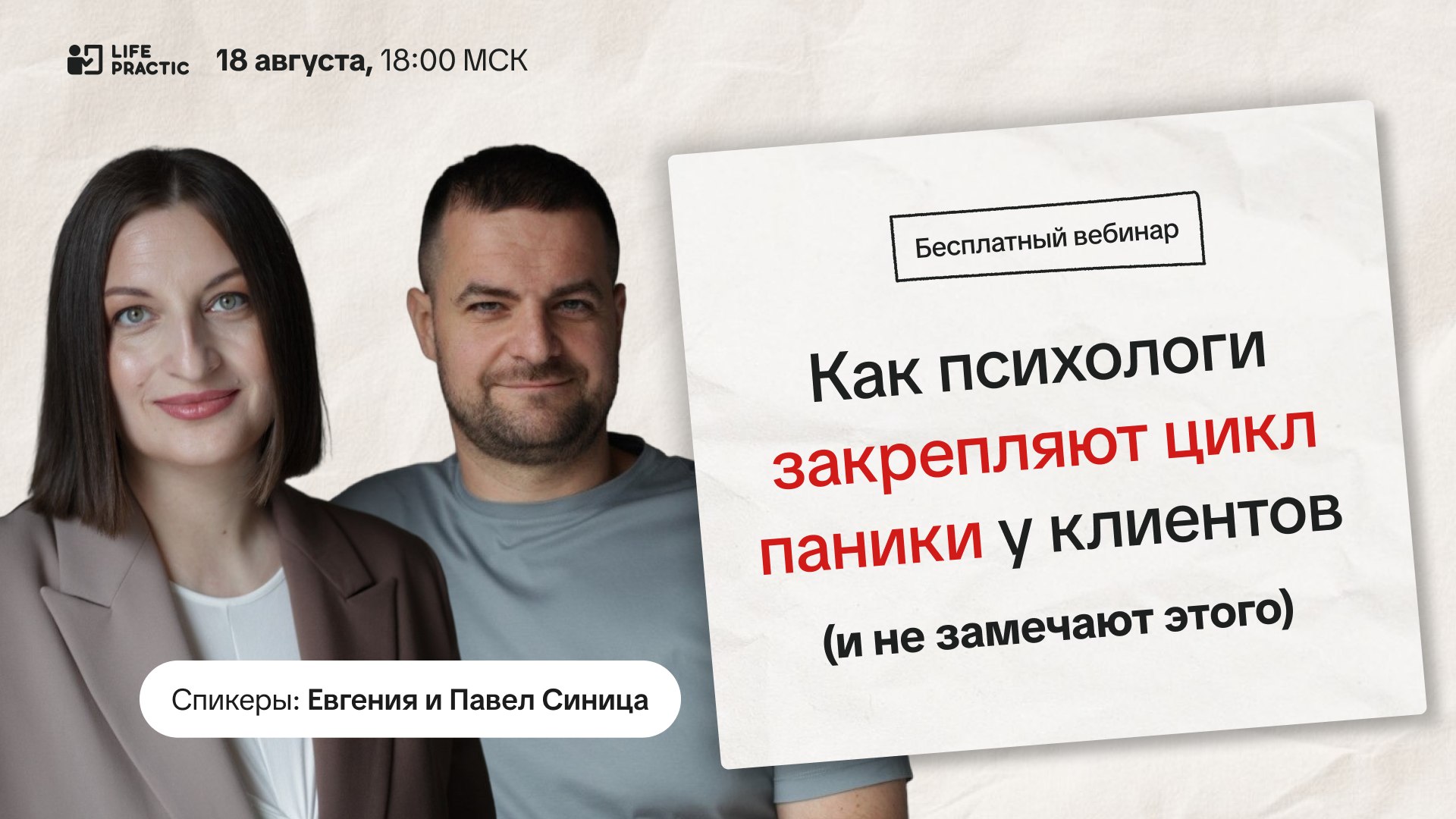 Диагностика ПА и ошибки психологов