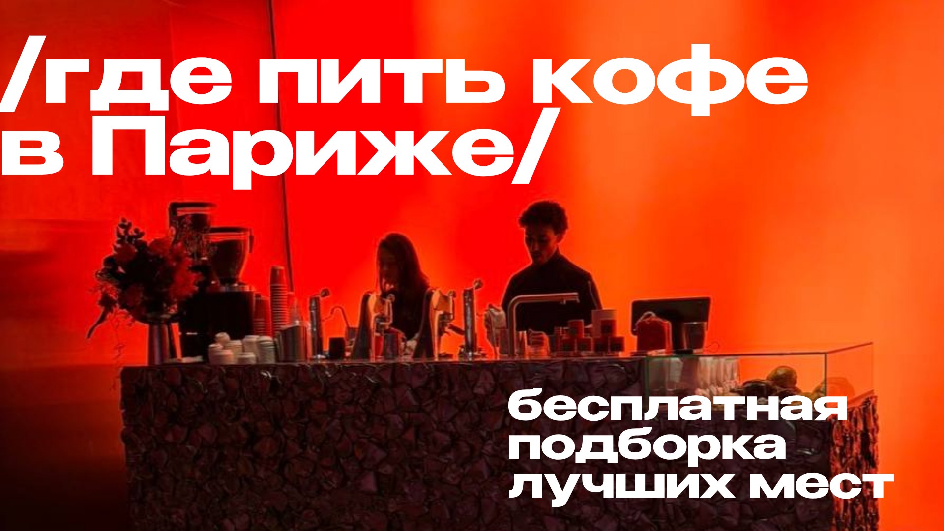 Цель поездки