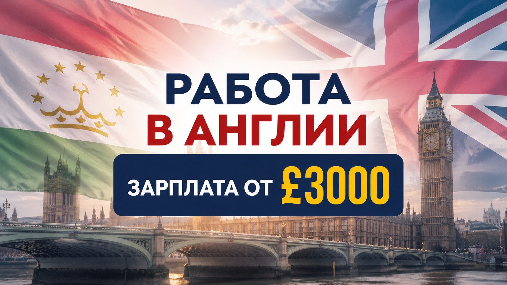 Роман Бурцев | Работа в Англии 🇬🇧