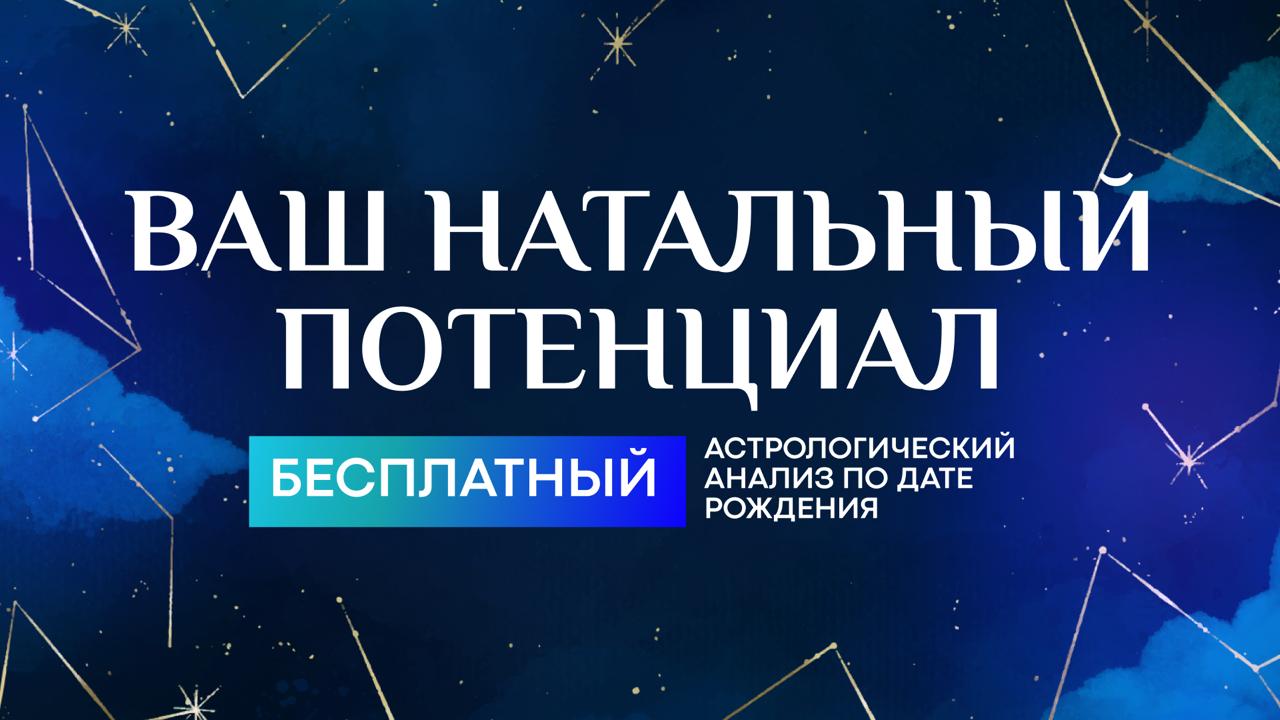 ✨Астролог Вера - Язык Планет