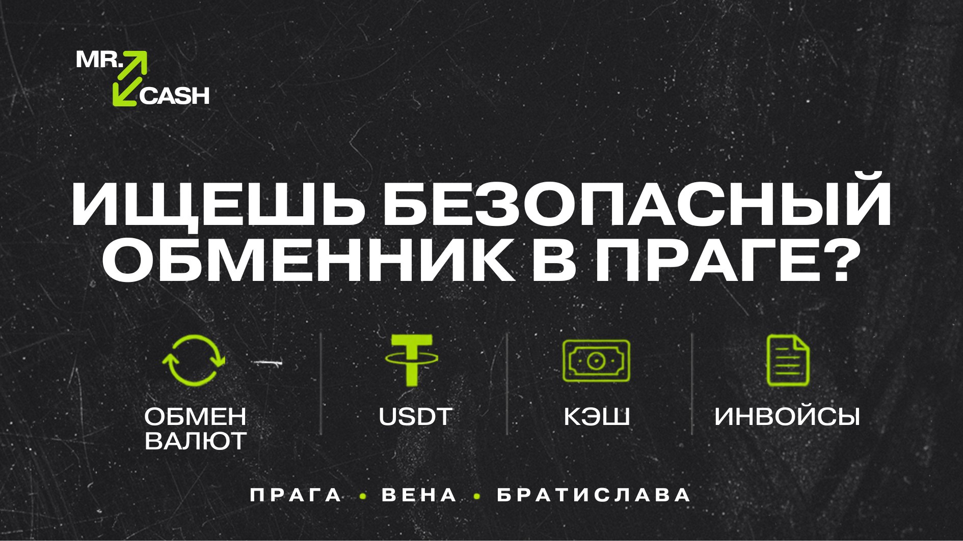 Mr.Cash - Crypto Exchange Service