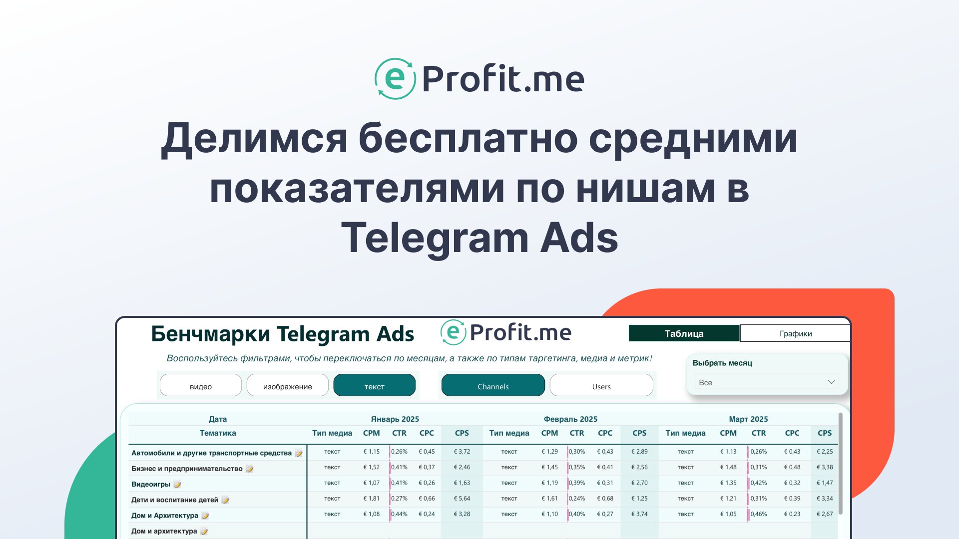 eProfit.me Bot