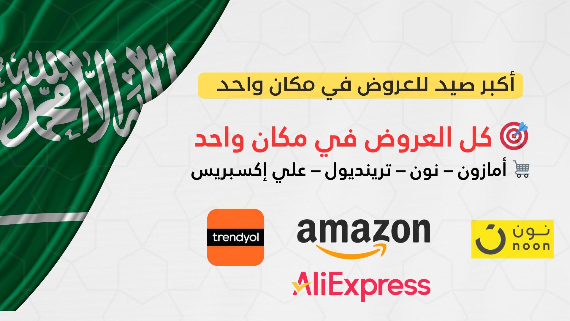 قناة اكس زون | عروض وتخفيضات