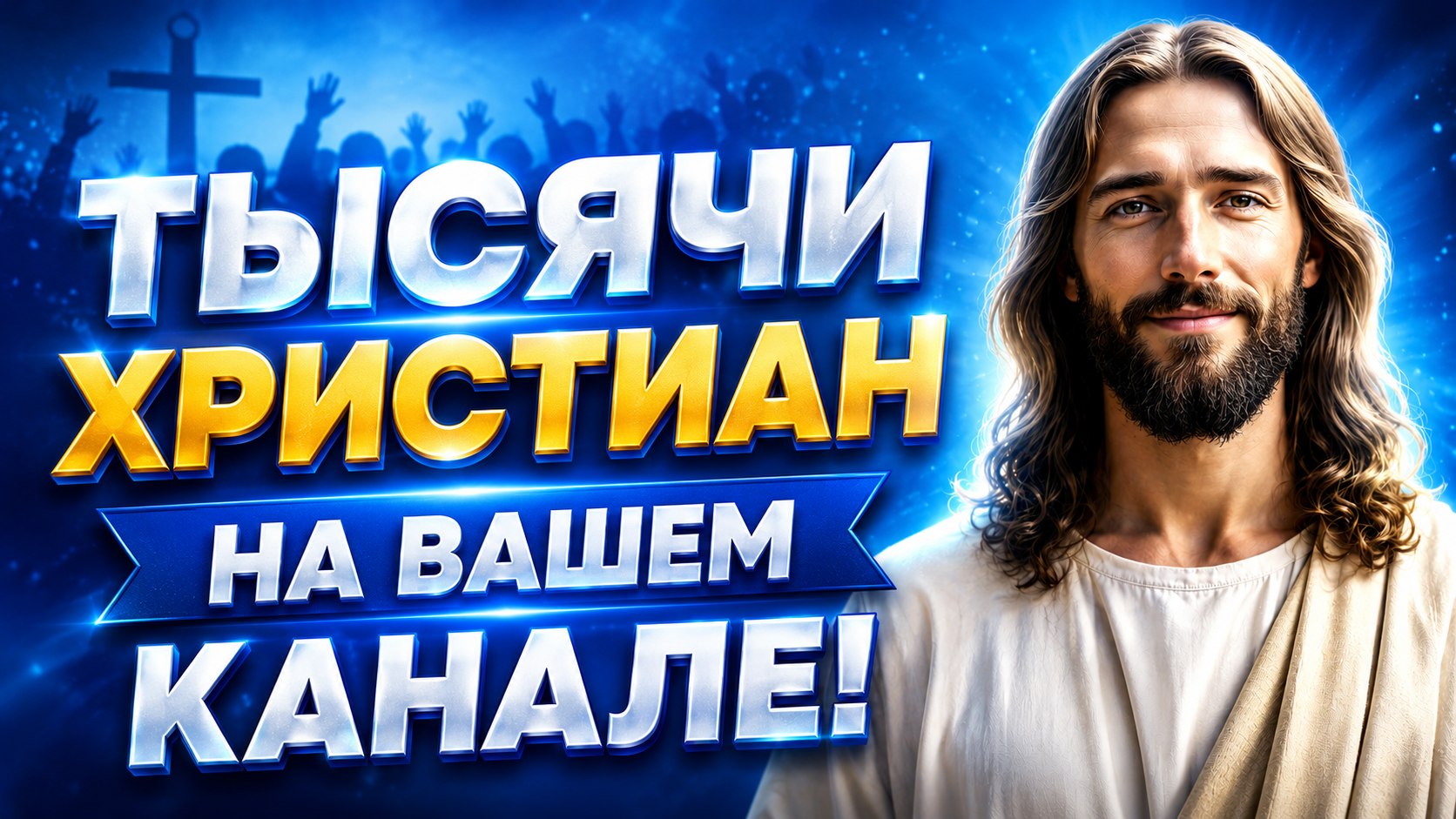 Благословенный Телеграм